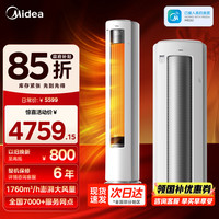 美的 酷省电Ultra系列 KFR-72LW/N8KS1-1U 新一级能效 立柜式空调 3匹