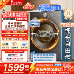 小天鹅 TD10V28T 1.21洗净比 10kg 洗烘一体机