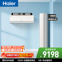 海尔 麦浪舒适风 KFR-35GW/E2-1 新一级能效 壁挂式空调 1.5匹