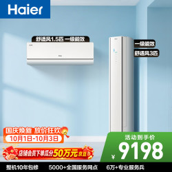 海尔 麦浪舒适风 KFR-35GW/E2-1 新一级能效 壁挂式空调 1.5匹