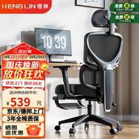 恒林家居 全椅可调 人体工学椅 腰靠  逆袭者二代黑色 椅背升降+3D扶手 脚托款