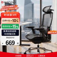 ENOVA 时尚家海绵PRO版人体工学电竞电脑椅男女家用舒适靠背办公坐椅