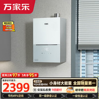 万家乐 13升燃气热水器超一级静音天然气JSQ26-13M2H(F)
