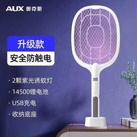 奥克斯 电蚊拍充电式家用超强力锂电池灭蚊灯二合一驱蚊打苍蝇神器