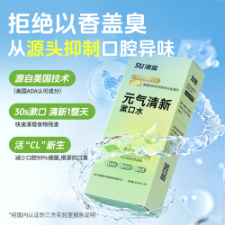 涑爽 漱口水除口臭持久留香抗口臭抑菌清新口气清洁口腔含漱液漱爽
