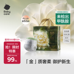 babycare 金山茶花拉拉裤XXXL20片(＞17kg)婴儿尿不湿超薄透气轻柔花苞裤