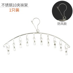 索尔诺 不锈钢材质升级加厚防风款 晾衣架 10夹 1只装