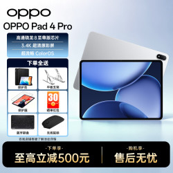 OPPO Pad 4 Pro 平板电脑（16GB、512GB、WiFi版、星河银）