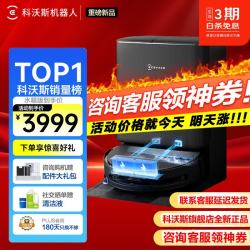 科沃斯 T90 PRO 水箱版 扫拖一体机器人 黑色