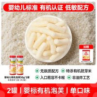 亲子出游:秋田满满 69.9任选6件丨秋田满满婴幼儿零食 无添加送婴儿宝宝儿童食谱泡芙