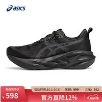 亚瑟士 跑步鞋女鞋耐磨运动鞋缓震回弹轻量舒适跑鞋  NOVABLAST 5 黑色/灰色 40.5