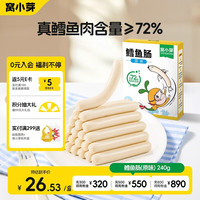 窝小芽 鳕鱼肠 原味 80g*3袋
