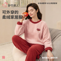 都市丽人 2H3212 纯色圆领保暖 浅珊瑚粉 2XL 女士睡衣套装