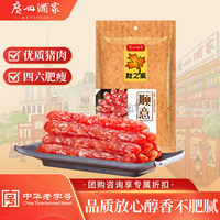 广州酒家 秋之风 顺意腊肠 400g