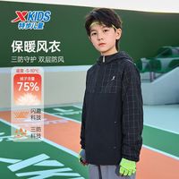 百亿补贴：特步 童装2024秋冬季新款男童中大童三方运动户外上衣保暖双层风衣