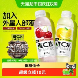 alienergy 外星人 维B水 低糖低卡 500ml