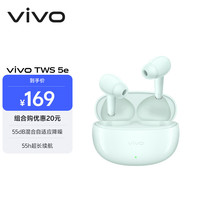 vivo TWS 5e 主动智能降噪 天青 蓝牙耳机