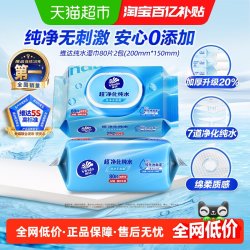 维达 湿巾 湿纸巾母婴幼儿可用纯水洁肤湿巾家用清洁湿湿巾150mm*200mm 80片2包