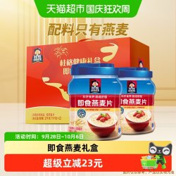 桂格 即食燕麦片