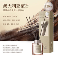 移动端、88VIP：名创优品 香薰家用室内持久栀子花酒店檀香薰精油厕所卫生香