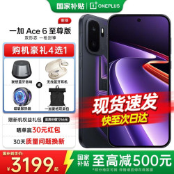 一加 天玑9500芯 智能手机