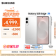 三星 S25 Edge 5G手机 12GB+256GB 钛银