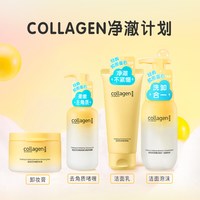 屈臣氏 经典净澈洁面乳120g