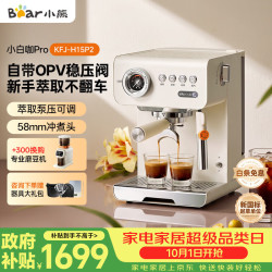 小熊 自动打奶泡 咖啡机