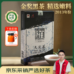 白沙溪 1939 天茯茶 1kg