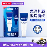 凡士林 润唇膏啫喱女保湿滋润补水防干裂唇部保湿修护男士