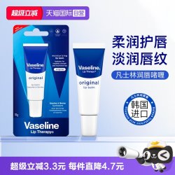 凡士林 润唇膏啫喱女保湿滋润补水防干裂唇部保湿修护男士