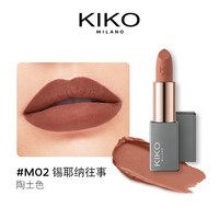 KIKO MILANO 意大利KIKO米兰本色柔雾缎光唇膏哑光滋润小方管口红