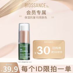 Biossance 100%角鲨烷精华油12ml