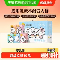 移动端、88VIP:认养一头牛 零乳糖低GI认证 常温牛奶