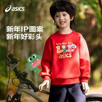 亚瑟士 童装蛇年主题儿童红色圆领保暖卫衣冬