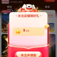 燕京啤酒 京东，燕京啤酒京东自营关注5京豆