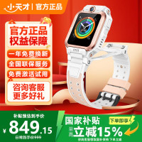 小天才 Z6Pro 少年版 儿童智能手表 茶金白 TPU表带 (北斗、GPS、血氧)