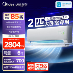 美的 酷省电二代系列 KFR-46GW/KS2 新一级能效 壁挂式空调 2匹