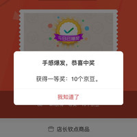 觅刻京东自营旗舰店侧边刮10京豆，关注有礼2京豆