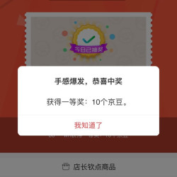 觅刻京东自营旗舰店侧边刮10京豆，关注有礼2京豆
