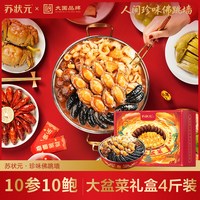 移动端、88VIP：苏状元 佛跳墙海参加热即食官方旗舰店正品盆菜鲍鱼海参海鲜礼盒