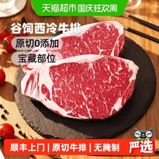 88VIP：澳谷牧场 原切牛排西冷眼肉菲力板腱牛排500g/3-4片谷饲草饲牛肉