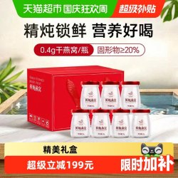 艾尚燕 鲜炖燕窝即食45g*7瓶 补品  老年人营养品