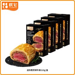 ZHAIFOOD 迷你惠灵顿原切牛排手工半成品进口原切牛肉