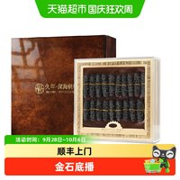 移动端、88VIP：久年 顺丰上门久年大连淡干海参深海辽刺参海鲜干货海鲜礼盒节日送礼