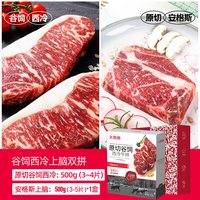 移动端:大希地 原切西冷牛排 500g*2盒