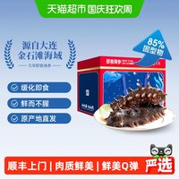 移动端、88VIP：久年 高品质大连即食海参2斤26-36头礼盒装辽刺参不包冰