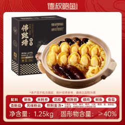 德叔鲍鱼 正宗佛跳墙加热即食海参大盆菜海鲜礼盒10鲍10参