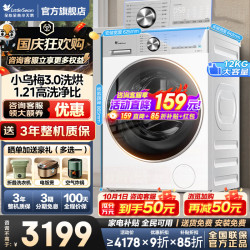 小天鹅 小乌梅3.0轻享版 TD12VE10PRO 洗烘一体机 12kg 白色