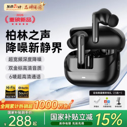 维肯 S6PRO 主动降噪 钛空黑 蓝牙耳机